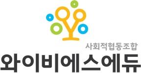 와이비에스에듀사회적협동조합 기업리뷰 | 1명이 참여한 통계 & 리뷰 - 사람인 와이비에스에듀사회적협동조합 기업리뷰 | 1명이 참여한 통계 & 리뷰
