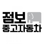 [점보모터스] 수입차/국산차 중고자동차 전문딜러 모집 - 사람인