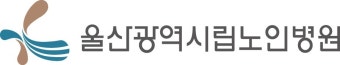 울산광역시립노인병원 기업리뷰 | 3명이 참여한 통계 & 리뷰 - 사람인 울산광역시립노인병원 기업리뷰 | 3명이 참여한 통계 & 리뷰