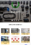 민성개발유한책임회사 | [유한책임회사와우리사이클닷컴] SNS (인스타그램, 페이스북 ,유튜브, 네이버) - 사람인