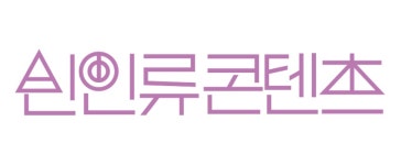 (주)신인류콘텐츠 2024년 재무정보 | 매출액 43억 3,511만원 영업이익, 자본금, 공시정보 등 - 사람인 (주)신인류콘텐츠 2024년 재무정보... 