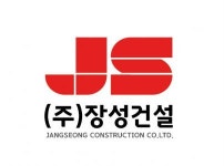 [(주)장성건설] 현장소장 정규직 채용 - 경력 - 사람인