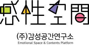 (주)감성공간연구소 기업리뷰 | 3명이 참여한 통계 & 리뷰 - 사람인 (주)감성공간연구소 기업리뷰 | 3명이 참여한 통계 & 리뷰