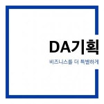 [디에이기획(주)] 디에이 영상 프로덕션 기획 연출 PD 채용사무 정규직 모집 공고 - 사람인