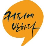 [(주)커피에반하다] (주)커피에반하다 물류창고(물류패킹) 팀원 채용(D-10) - 사람인
