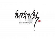 [최작기획] 유튜브 제작 (썸네일 / 카드뉴스 등 디자인가능한 자) - 사람인