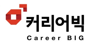 [(주)커리어빅] 문항개발 아르바이트 모집(경영/회계/재무) - 사람인