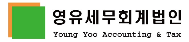 영유세무회계사무소 2025년 재무정보 | 영업이익, 자본금, 공시정보 등 - 사람인