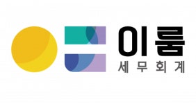 [이룸세무회계] 기장 정규직 채용(신입직원) - 사람인