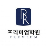 [(주)이담교육] 학원운영, 교육상담·안내 정규직 채용(경력) - 사람인