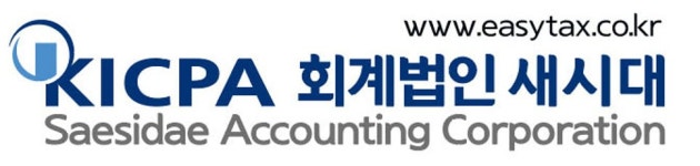 회계법인 새시대 연봉정보 | 평균연봉, 직급별 연봉 등 - 사람인