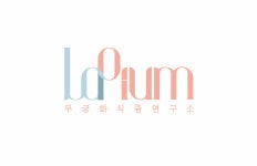 농업회사법인라피움무궁화식품연구소(주) 연봉정보 | 평균연봉 2,773만원 - 사람인 농업회사법인라피움무궁화식품연구소(주) 연봉정보... 