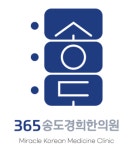 365송도경희한의원 2025년 기업정보 | 직원수, 근무환경, 복리후생 등 - 사람인 365송도경희한의원 2025년 기업정보 | 직원수, 매출액... 