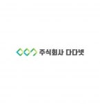 [(주)다다넷] 퀵서비스,화물운송 콜센타 상담,접수,배차 정규직 채용(신입/경 - 사람인