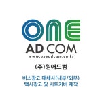 (주)원애드컴 채용 | 2025년 진행 중인 공고 - 사람인 (주)원애드컴 채용 | 2025년 진행 중인 공고  - 사람인