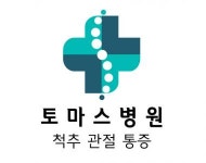 [토마스병원] 조리사 정규직 채용 - 사람인