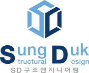 [SD구조엔지니어링] 건축구조설계 모집공고 - 사람인