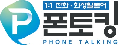 [전화와외국어] 외국어학원 수강생 고객상담, C/S 운영 기획 마켓팅 홍보 모집 - 사람인