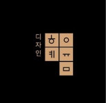 디자인혜윰 2021년 재무정보 | 매출액 16억 1,528만원 영업이익... 디자인혜윰 2021년 재무정보 | 매출액  16억 1,528만원 영업이익, 자본금... 