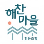 [해찬마을협동조합] 2021년 상반기 웹디자인 신입, 경력 모집합니다 - 사람인