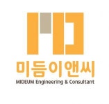 [미듬이앤씨] 토목설계부 토목인허가&토목설계外 모집합니다 -정규직 경력무관 - 사람인