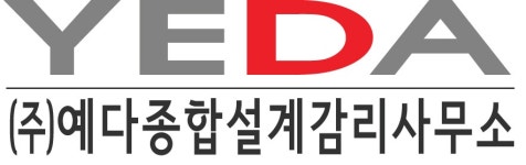 (주)예다종합설계감리사무소 기업리뷰 | 9명이 참여한 통계 & 리뷰 - 사람인 (주)예다종합설계감리사무소 기업리뷰 | 9명이 참여한 통계 & 리뷰