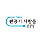 [(주)랜공사사람들] 2022년 사무실랜공사&구내랜공사&네트워크기사 모집 채용 - 사람인