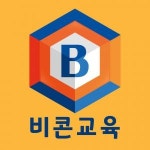 [비콘 영어전문학원] 영어 전임 파트선생님(초.중) - 사람인