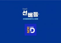 [주식회사 선배들] [스타트업]선배들과 함께할 APP 개발자 & 관리자 모집(오늘 마감) - 사람인