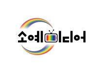 주식회사 소예미디어 채용 | 2025년 진행 중인 공고 - 사람인 주식회사 소예미디어 채용 | 2025년 진행 중인 공고  - 사람인