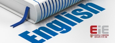 EIE)고려대학교국제어학원영어교육프로그램송도국제캠퍼스 2025년 기업정보 | 직원수, 근무환경, 복리후생 등 - 사람인 EIE)... 