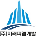 [(주)미래피엠개발] 가로주택정비사업/재건축·재개발/도시정비사업(경력자,전공자) - 사람인