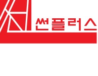 (주)썬플러스 채용 | 2024년 진행 중인 공고 - 사람인 (주)썬플러스 채용 | 2024년 진행 중인 공고  - 사람인