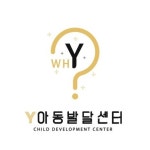 Y아동발달센터 채용 | 2025년 진행 중인 공고 1건 - 사람인 Y아동발달센터 채용 | 2025년 진행 중인 공고 1건  - 사람인