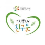 [농업회사법인(주)그린벨트의친구들] 온라인판매 관련 업무/웹디자인/CS(D-29) - 사람인