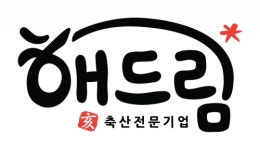 [농업회사법인(주)해드림엘피씨] [시설관리부] 냉동기사 신입 및 경력직 모집(D-30) - 사람인