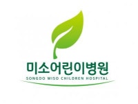 [송도미소어린이병원] [미소어린이병원] 임상병리사 정규직 채용합니다 - 사람인