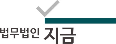 법무법인지금 연봉정보 | 평균연봉, 직급별 연봉 등 - 사람인
