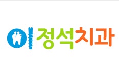 [이정석치과] 대전동구 이정석치과 진료실 구인합니다 - 사람인