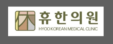 분당휴한의원 2025년 기업정보 | 직원수, 근무환경, 복리후생 등 - 사람인 분당휴한의원 2025년 기업정보 | 직원수, 매출액, 복리후생 등 - 사람인
