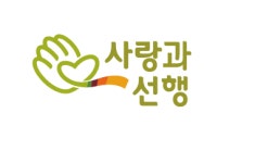 (주)사랑과선행 기업리뷰 | 11명이 참여한 통계 & 리뷰 - 사람인 (주)사랑과선행 기업리뷰 | 11명이 참여한 통계 & 리뷰