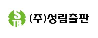 (주)성림출판 2025년 재무정보 | 영업이익, 자본금, 공시정보 등 - 사람인