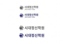 [시대정신학원] 중고등 수학 과학 영어 강사/ 학원 관리자를 모집합니다. 신입/ - 사람인