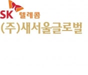 [(주)새서울글로벌] (주)새서울글로벌 회계팀원 채용(D-58) - 사람인