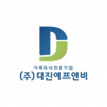 [주식회사대진에프앤비] 레트로한 감성을 가진 덕분이네통닭에서 주방근무하실분 모십니 - 사람인