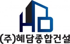 [(주)혜담종합건설] [종합건설업] 현장 소장 (공무) 담당자 경력직 모집 - 사람인