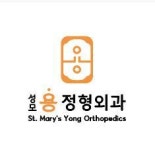 [강남리더스정형외과의원] 강남역 최고의 정형외과 병원으로 품격을 높여줄 코디네이터 - 사람인