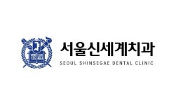 서울신세계치과 2025년 기업정보 | 직원수, 근무환경, 복리후생 등 - 사람인 서울신세계치과 2025년 기업정보 | 직원수, 매출액, 복리후생 등... 