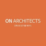 [온건축사사무소] 2021 상반기 건축·인테리어·설계外 경력 채용 - 사람인