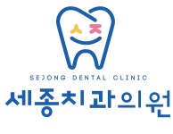 [세종치과의원] 세종치과의원에서 진료실스텝 모집합니다. 청년내일채움공제.ㅊ - 사람인